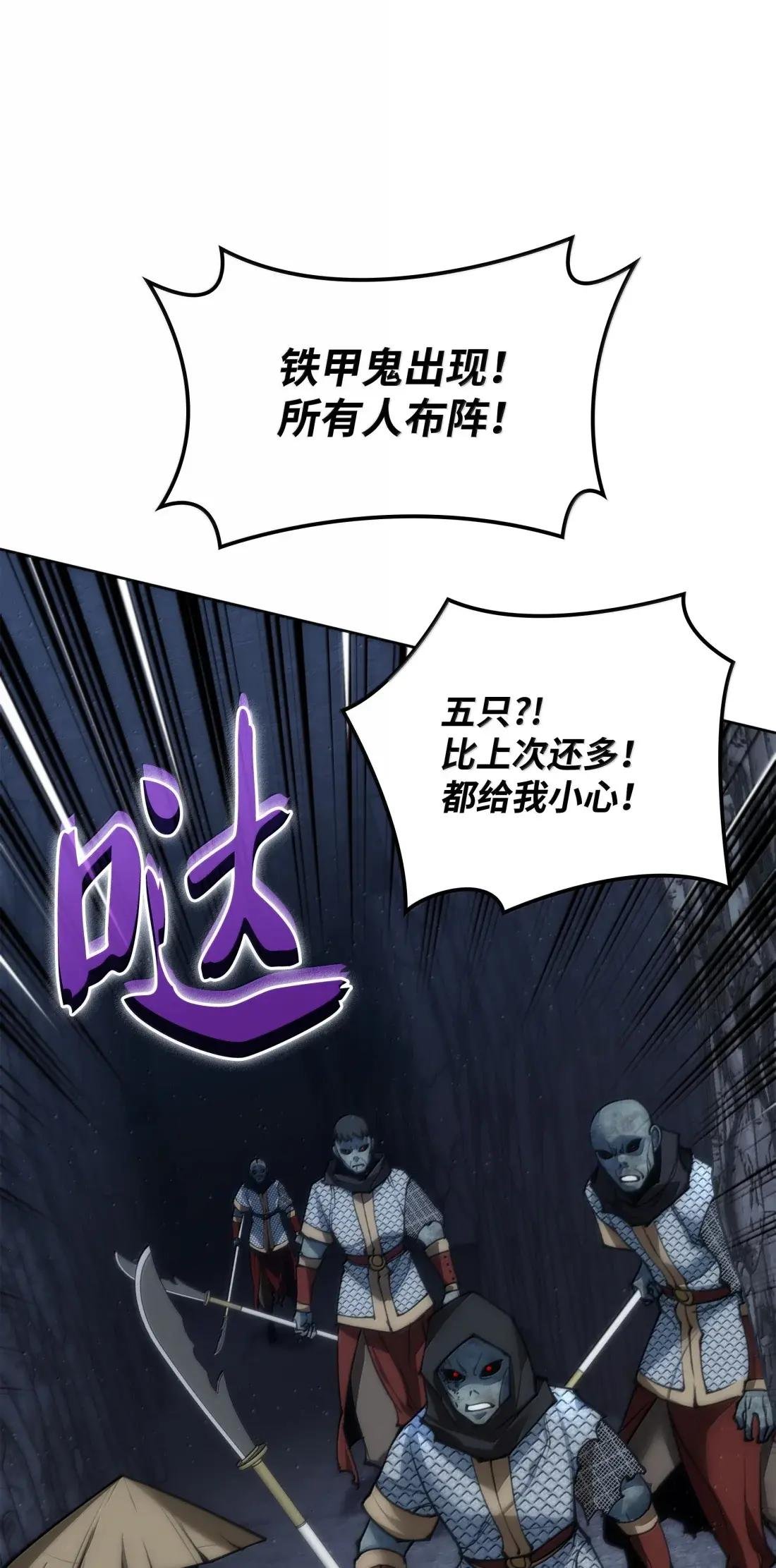 263 骷髅会成长