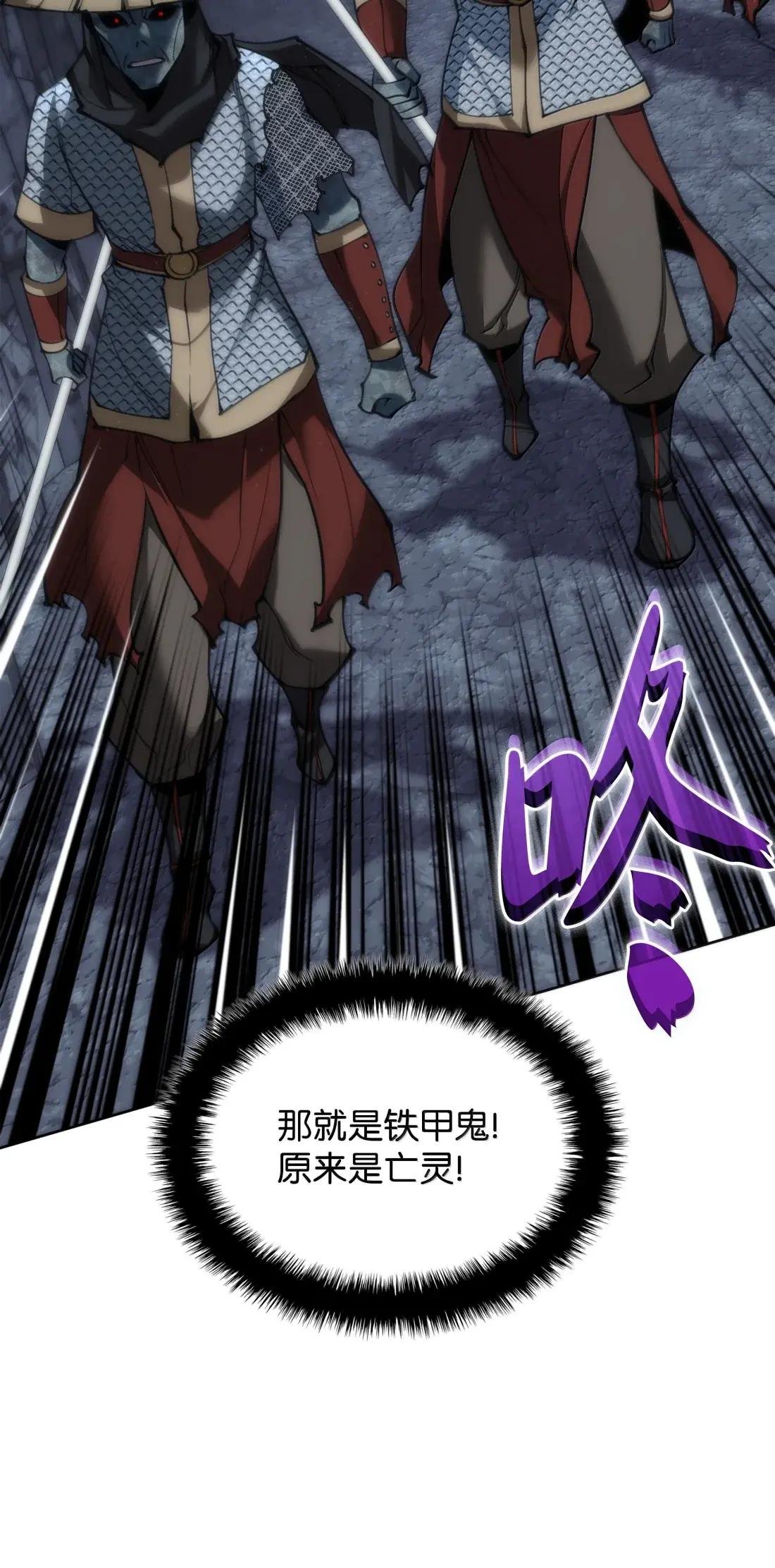 263 骷髅会成长