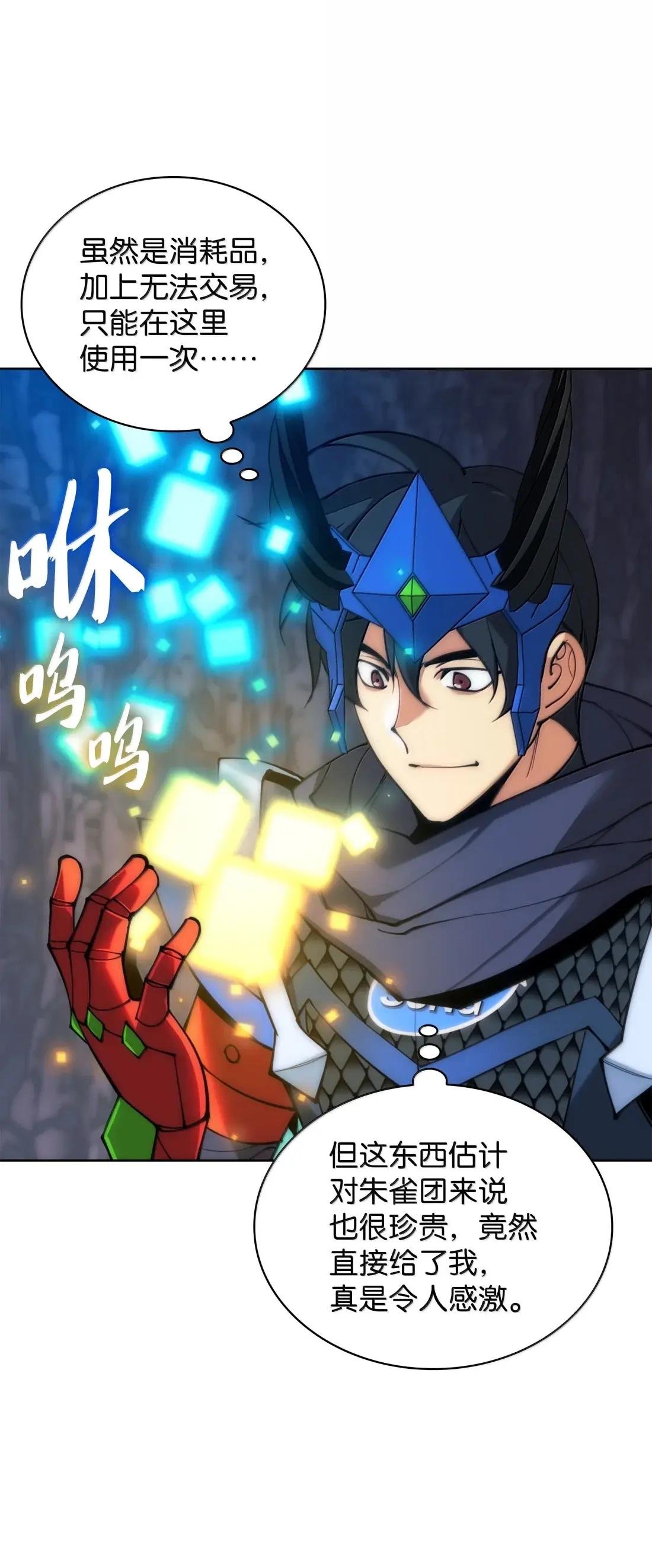 263 骷髅会成长