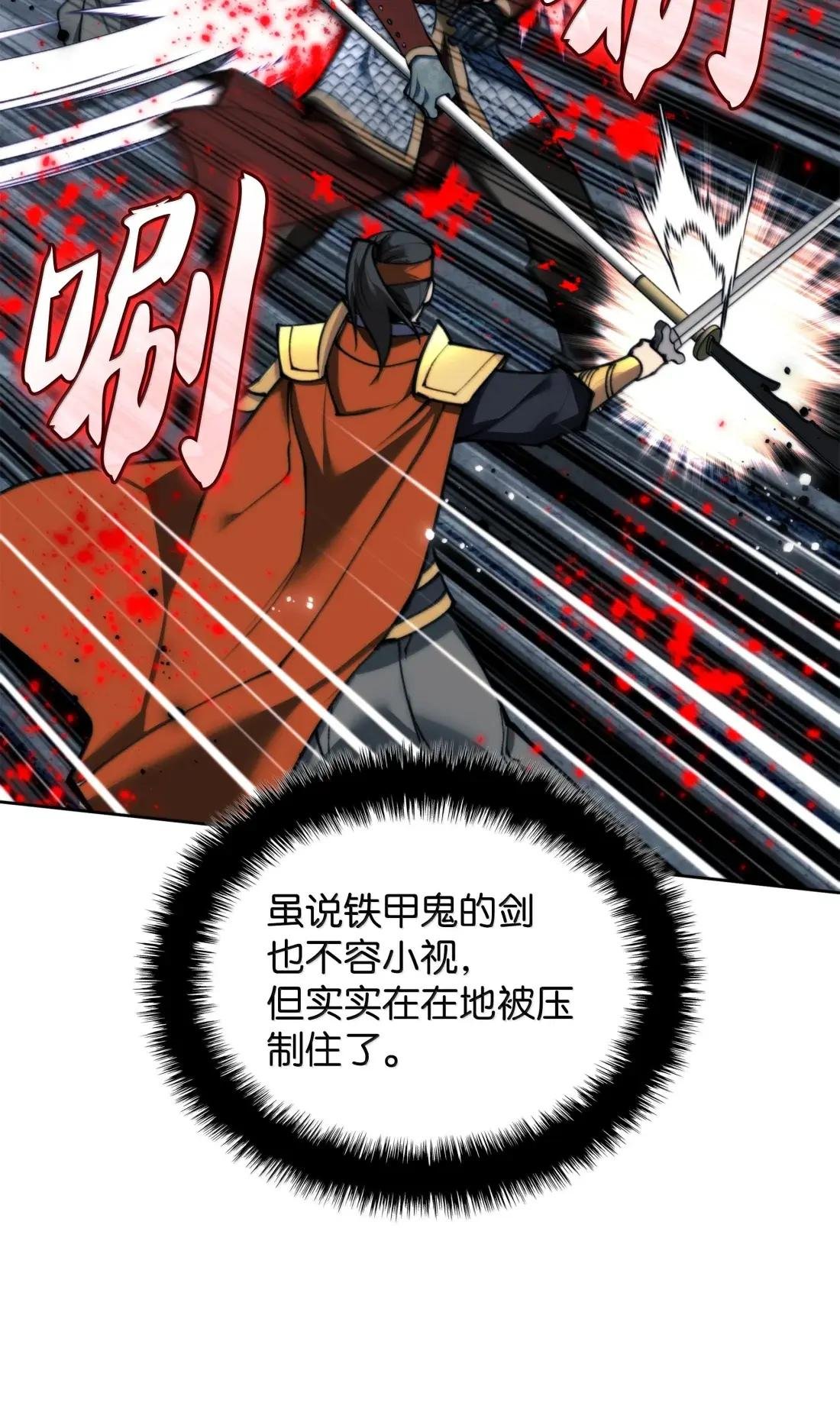 263 骷髅会成长