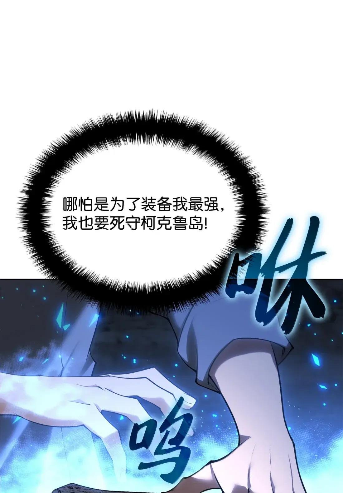 266 光复柯克鲁岛