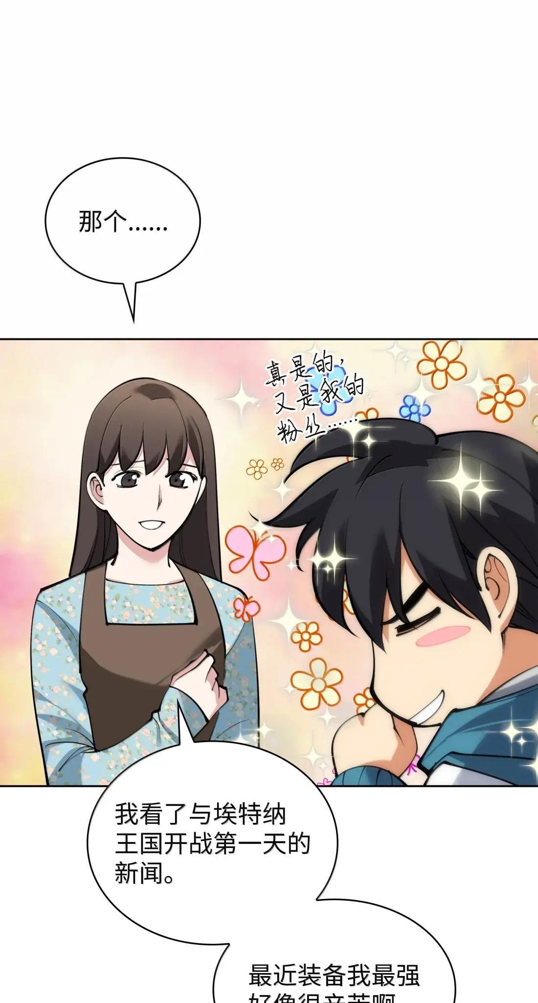 267 没有格里德的战争