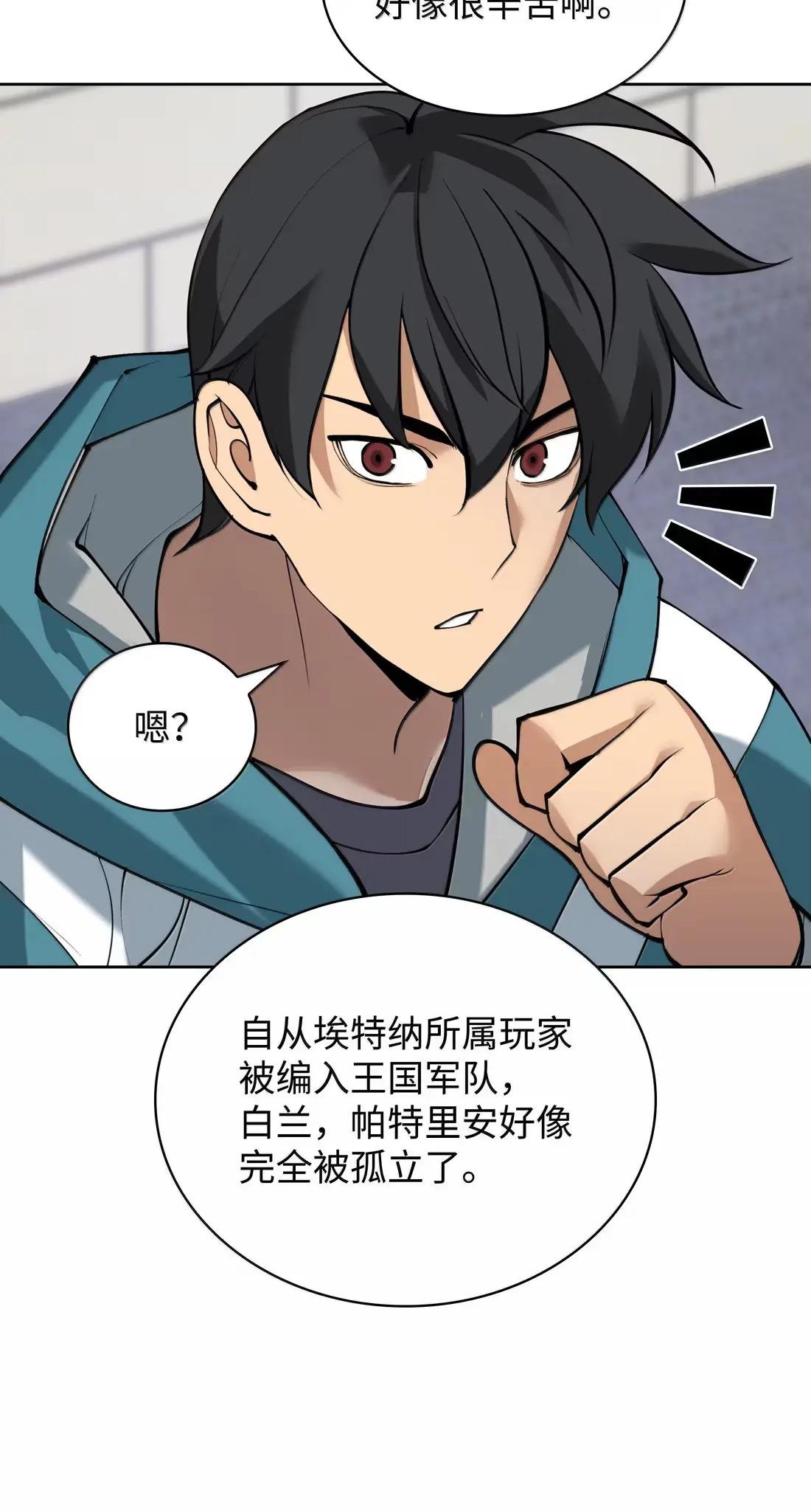 267 没有格里德的战争