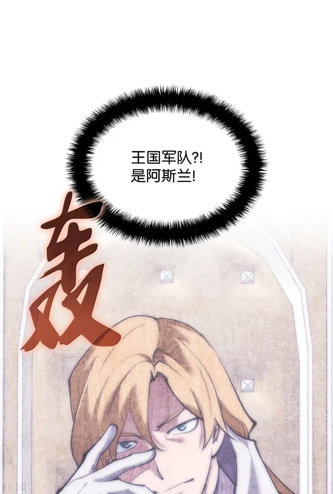267 没有格里德的战争
