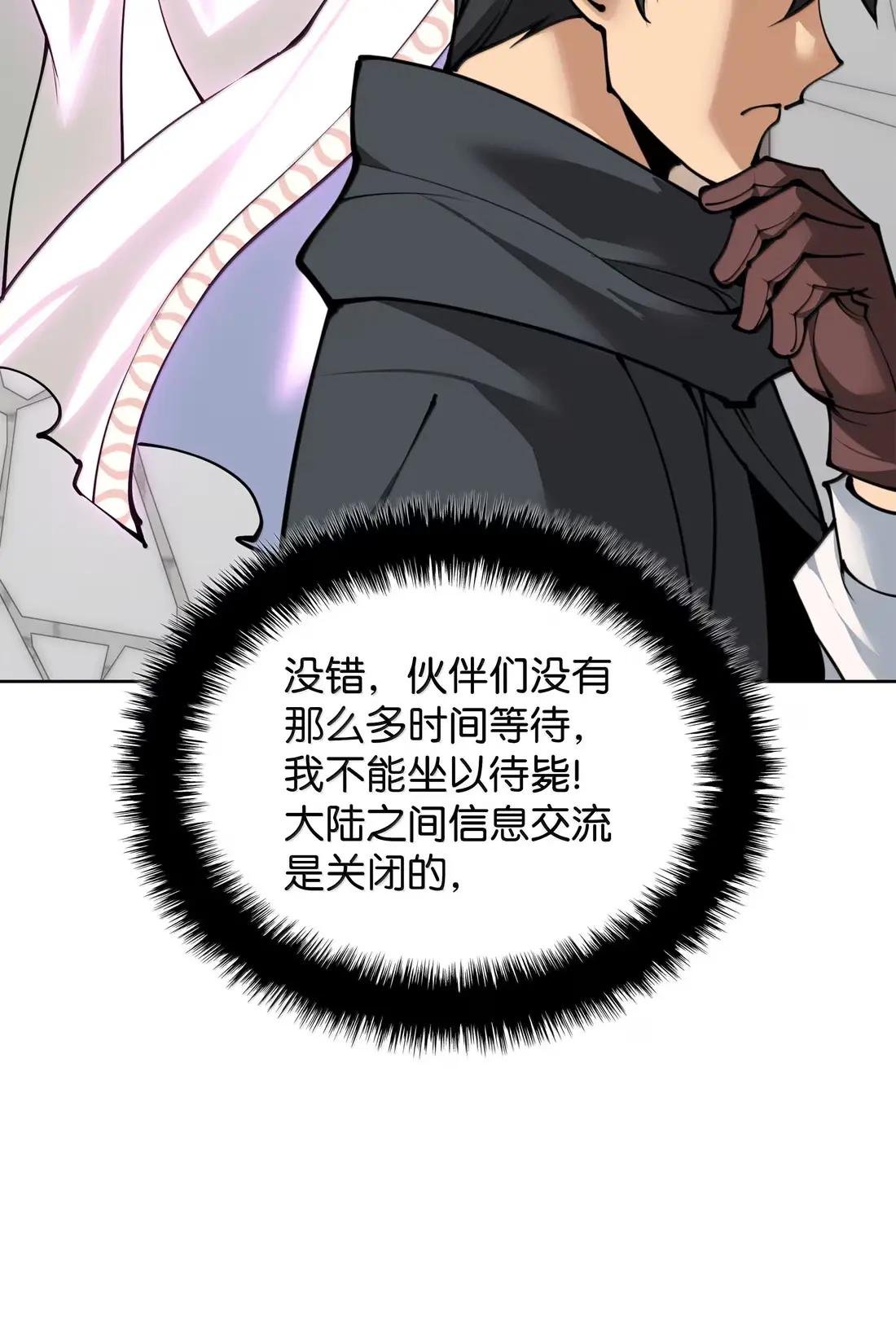 268 各自的战斗