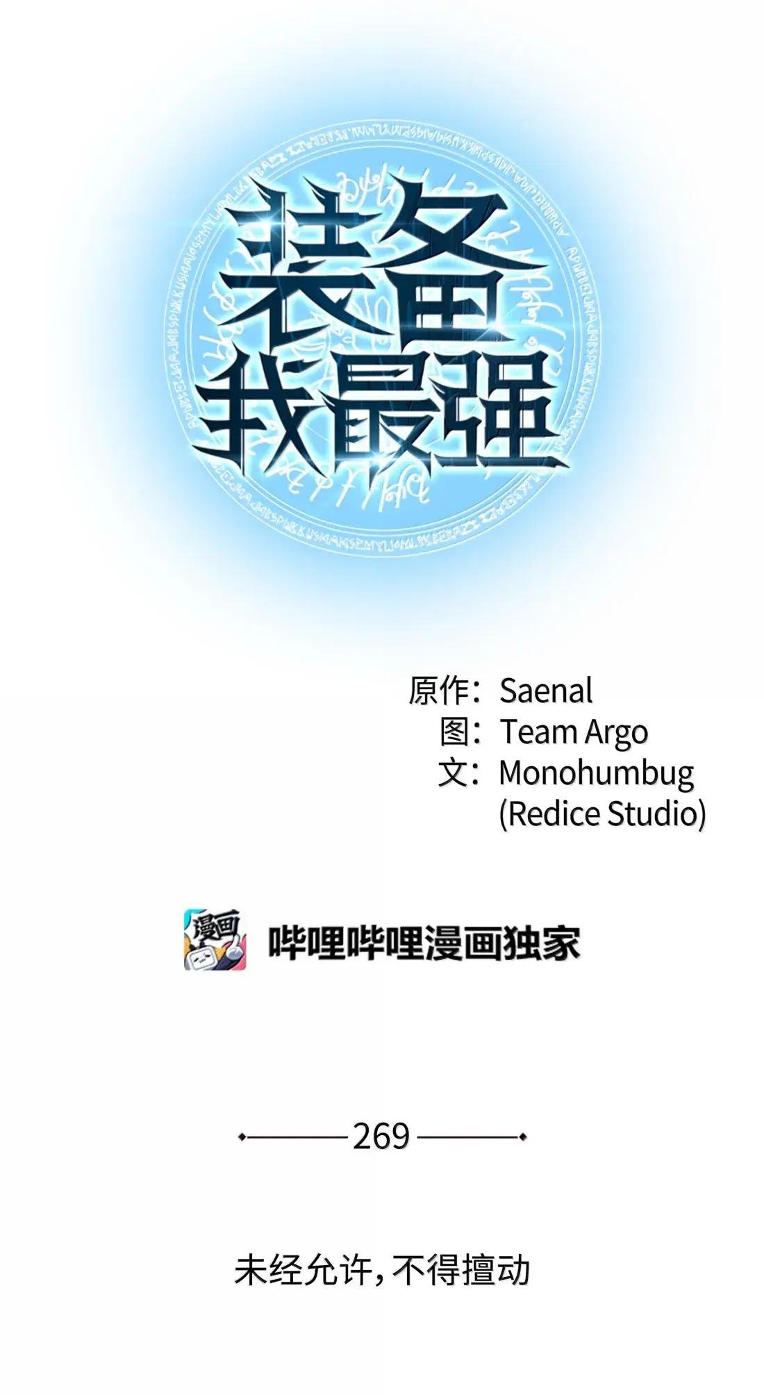 269 未经允许，不得擅动