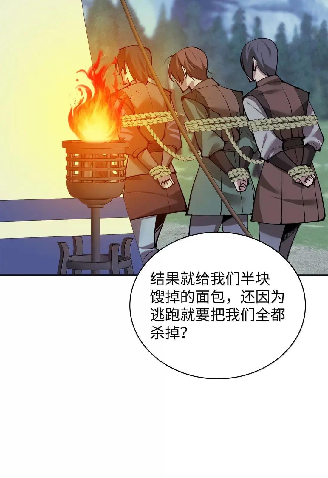 271 昙花一现的领主