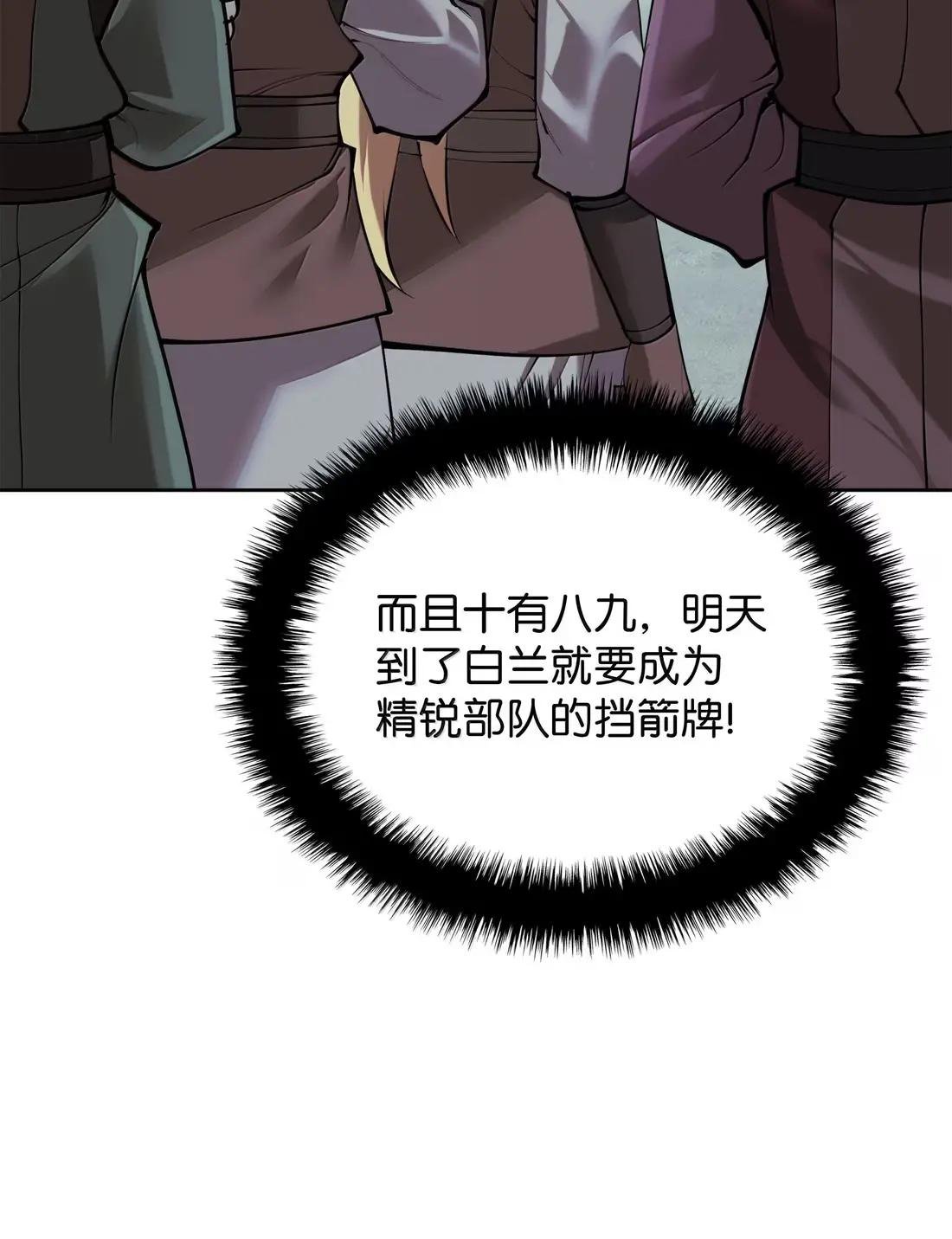271 昙花一现的领主