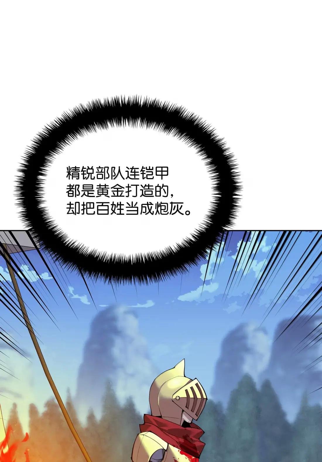 271 昙花一现的领主