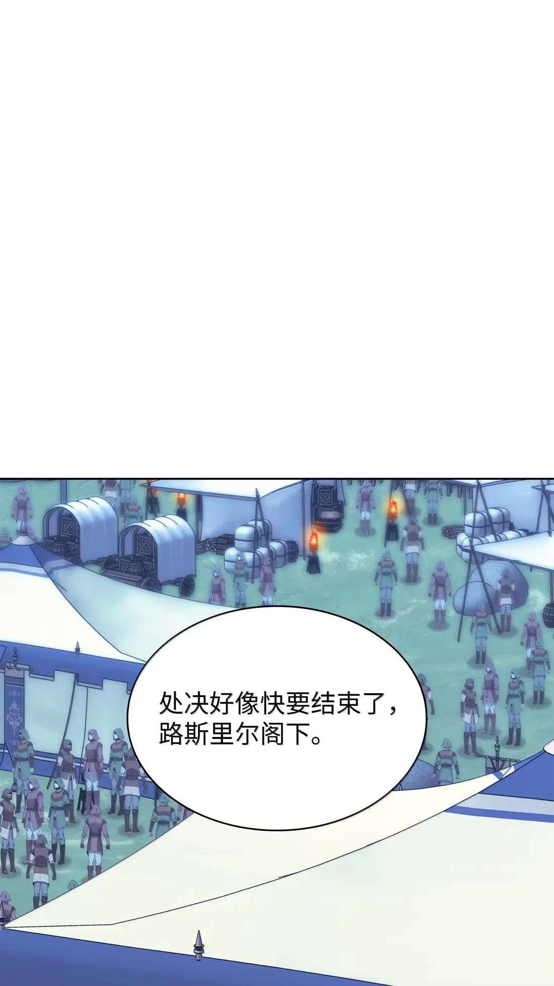 271 昙花一现的领主