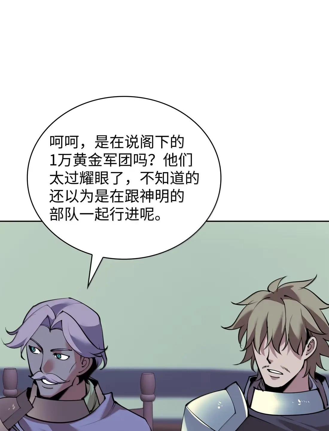 271 昙花一现的领主
