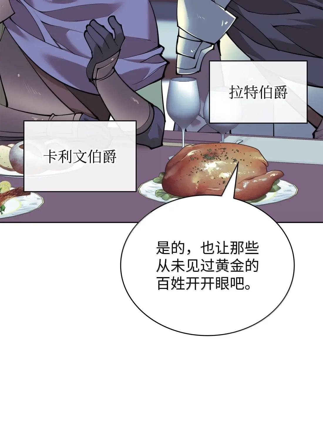 271 昙花一现的领主