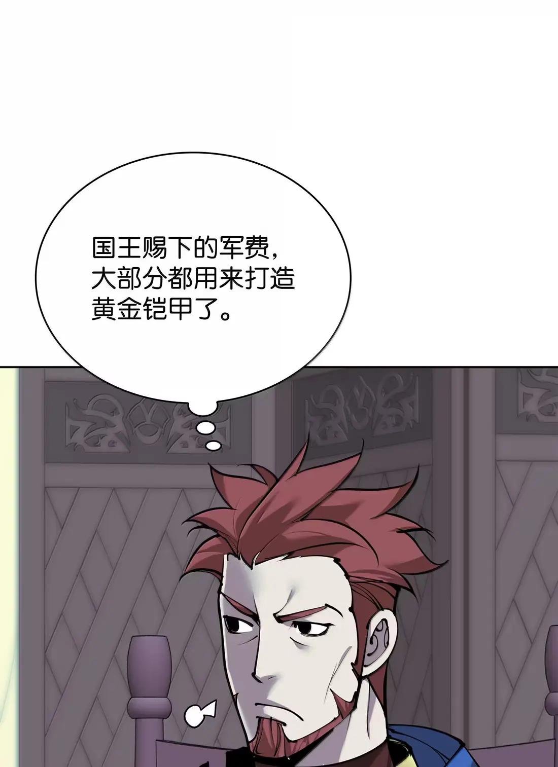 271 昙花一现的领主