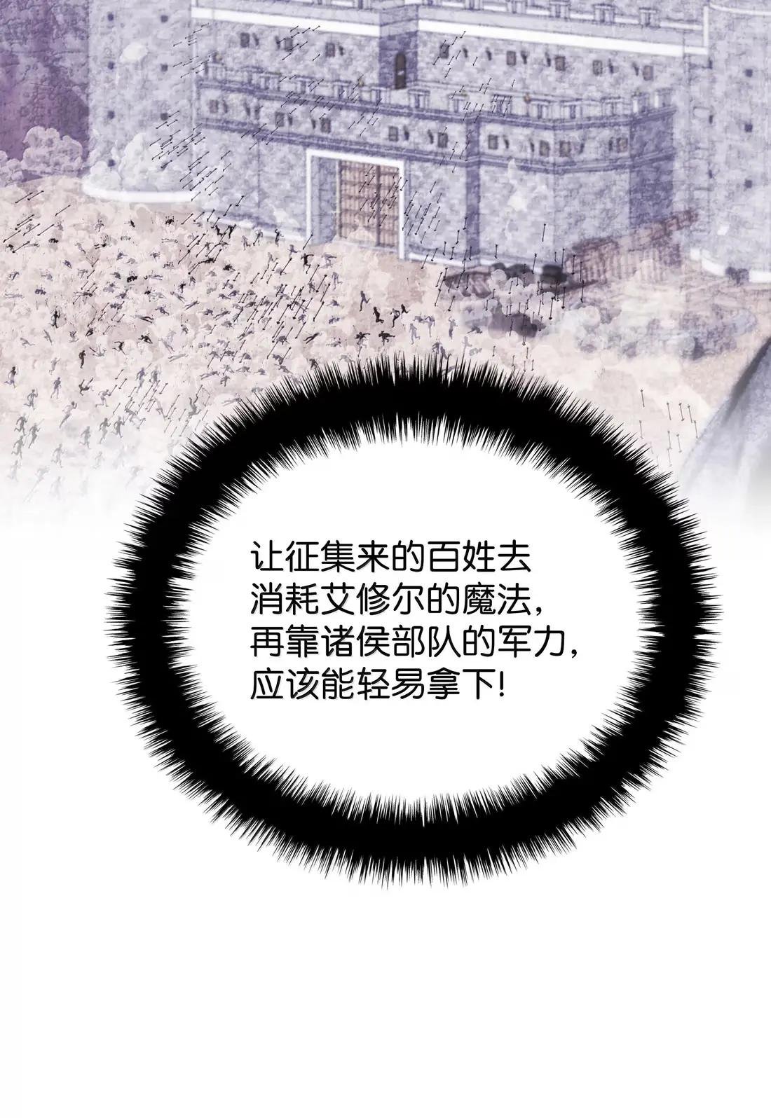 271 昙花一现的领主