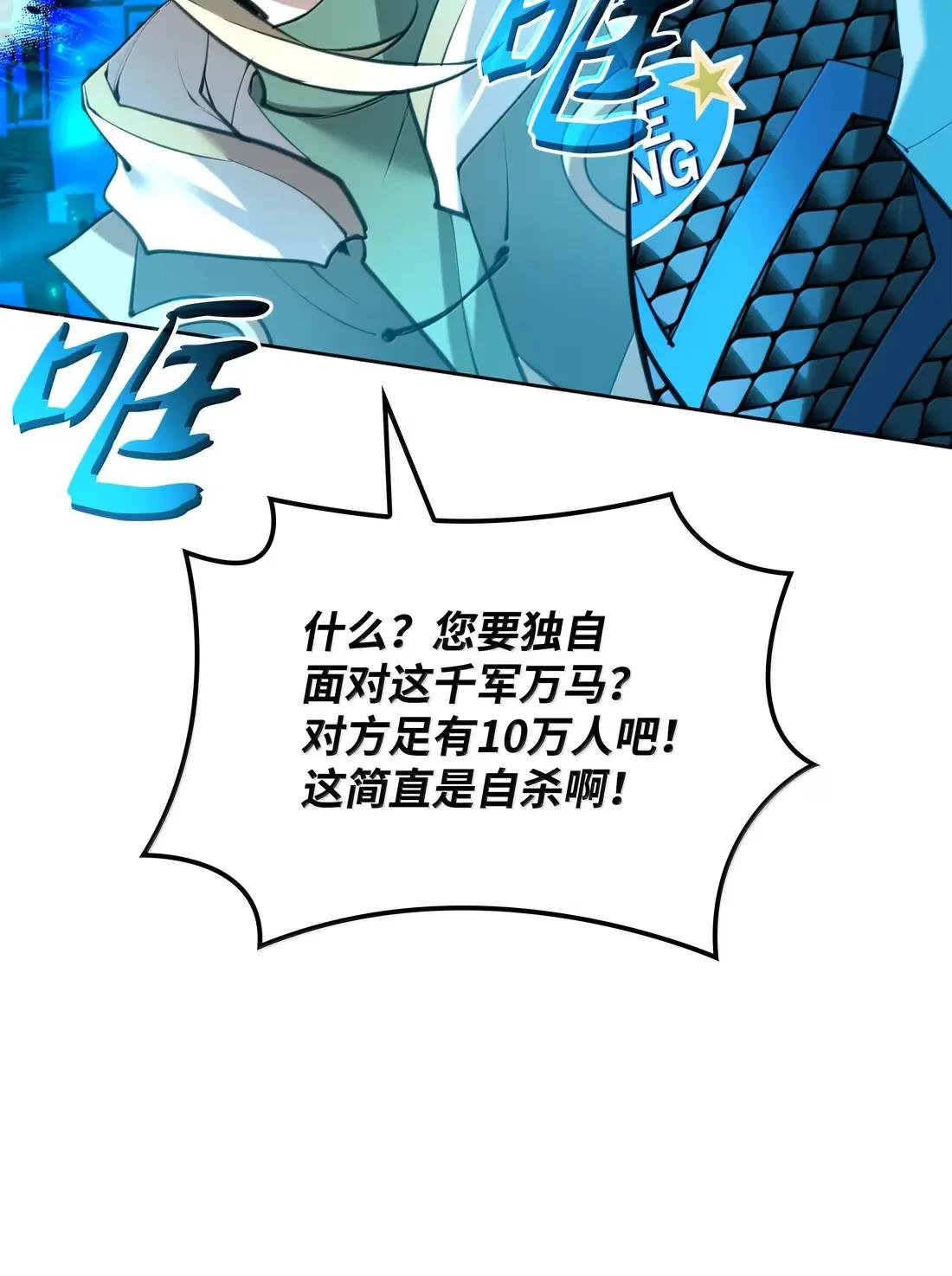 272 以一当十万