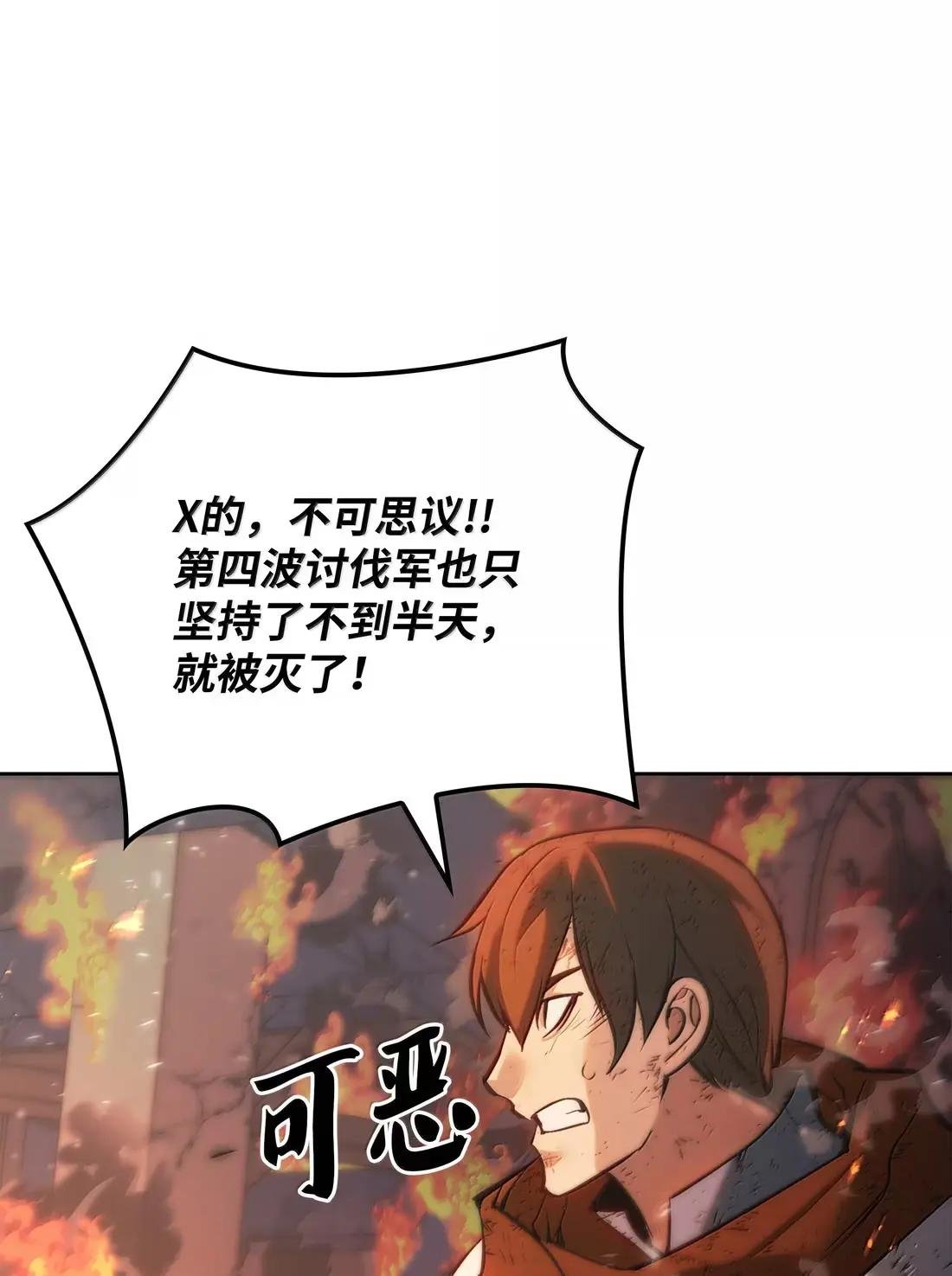 273 逆贼