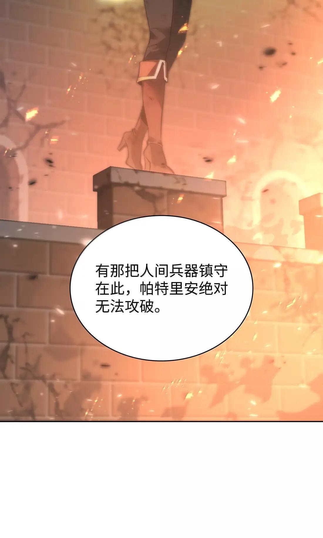 273 逆贼
