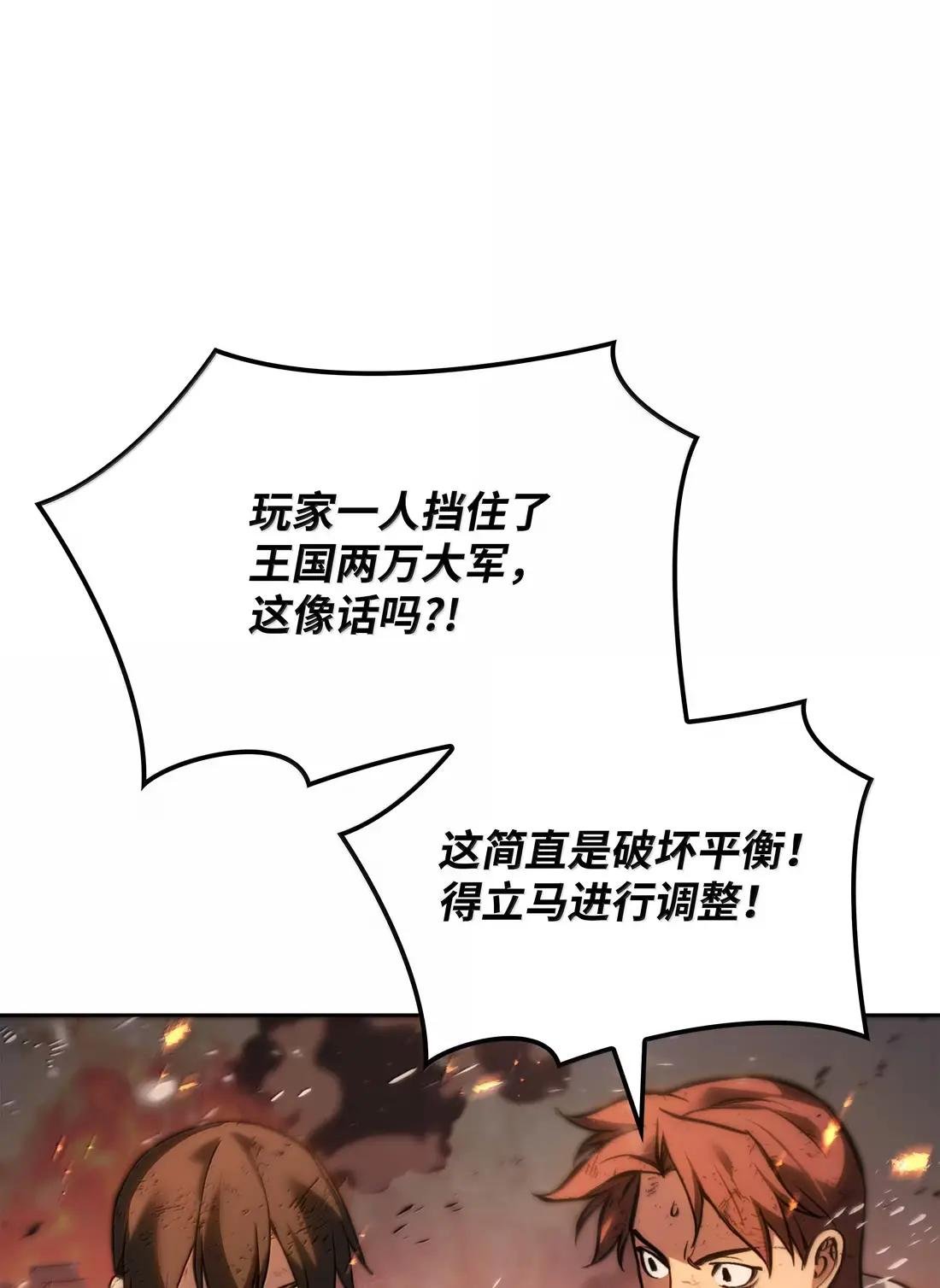 273 逆贼