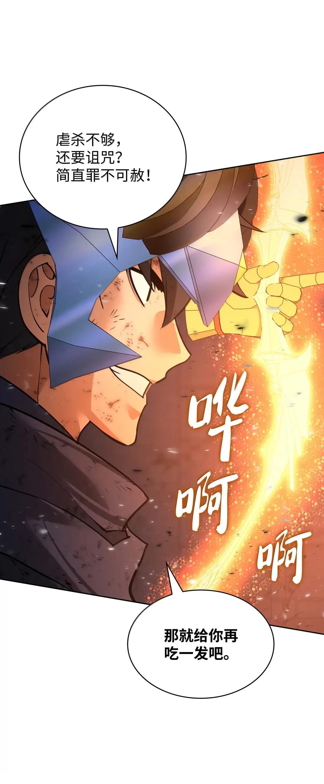 273 逆贼