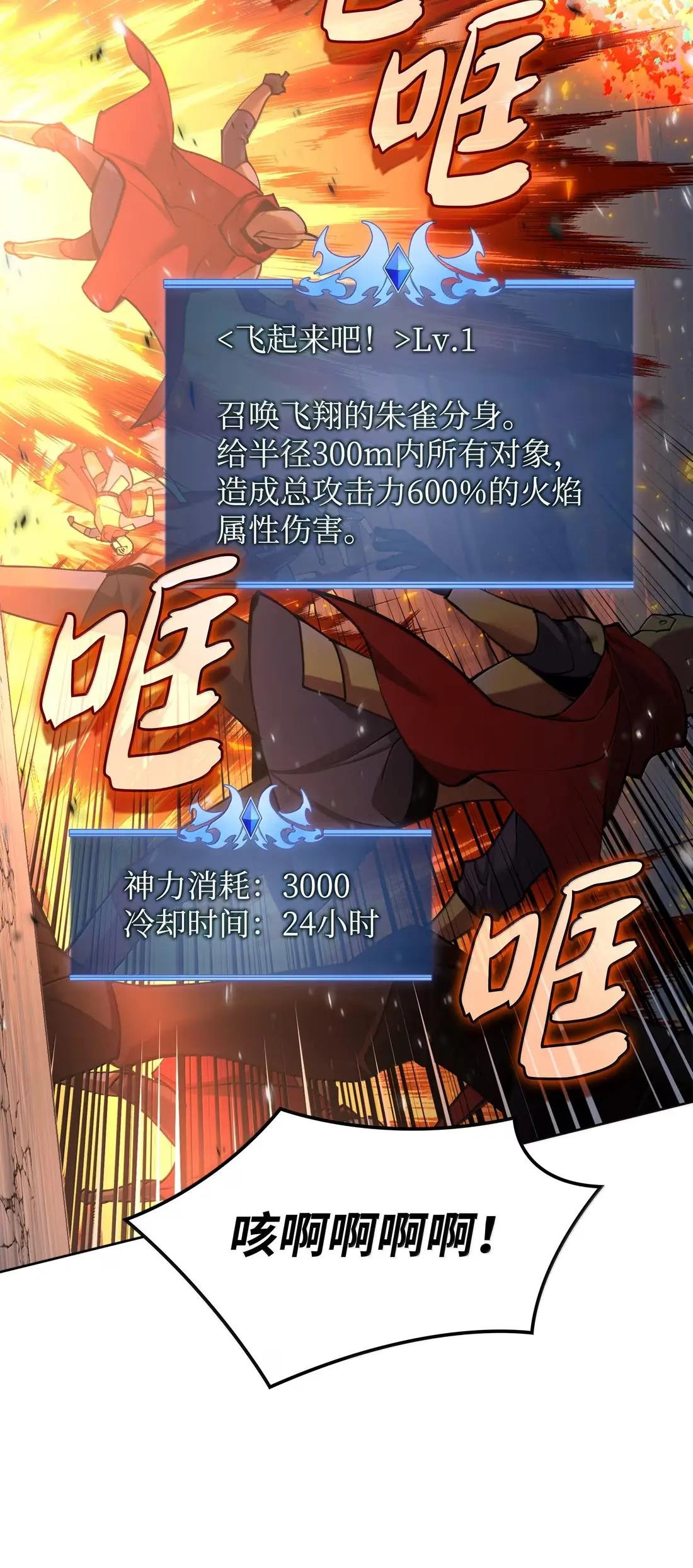 273 逆贼