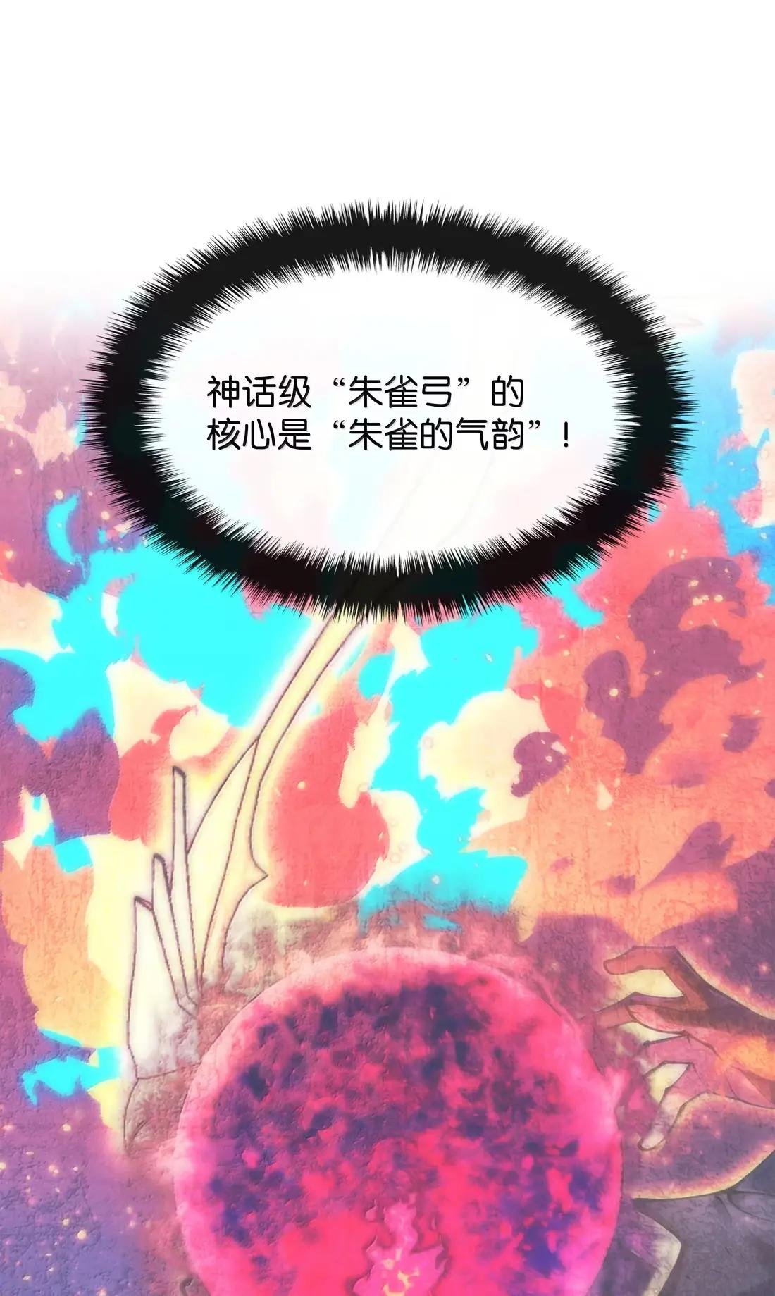 273 逆贼