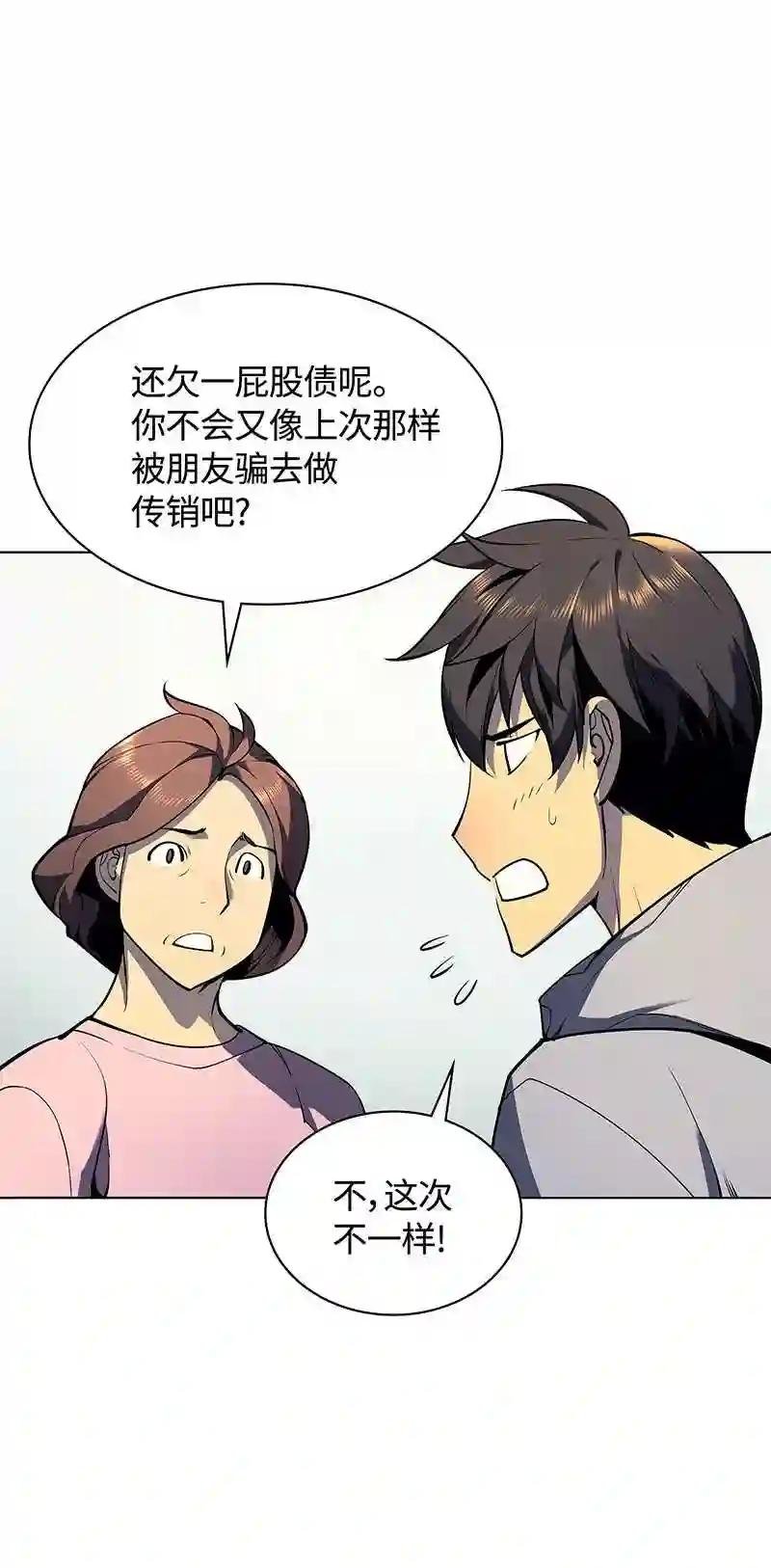 029 铁匠铺的继承人