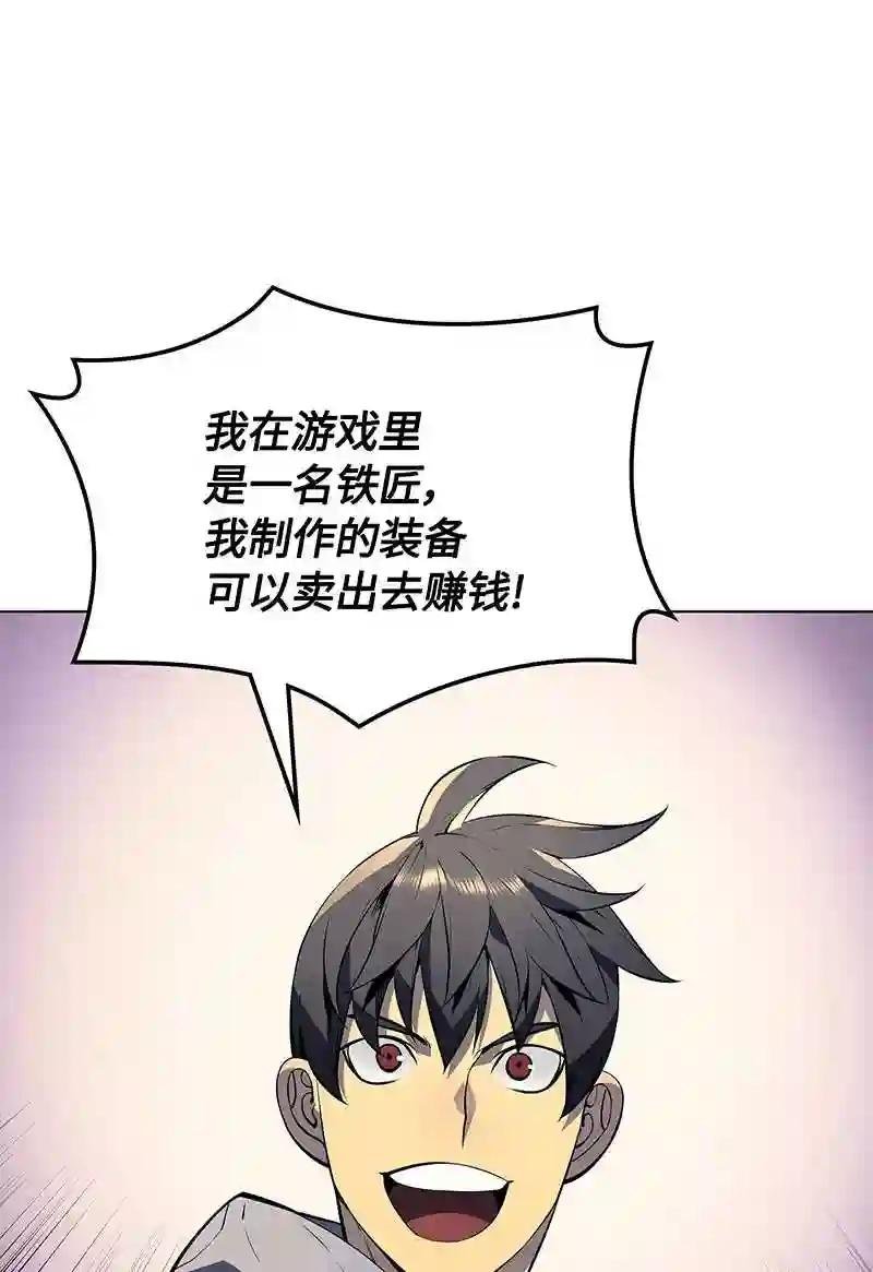 029 铁匠铺的继承人