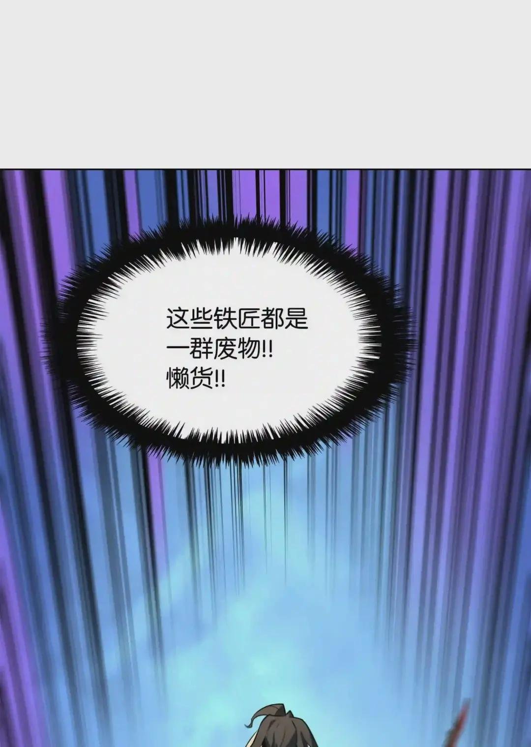030 恶缘的开始