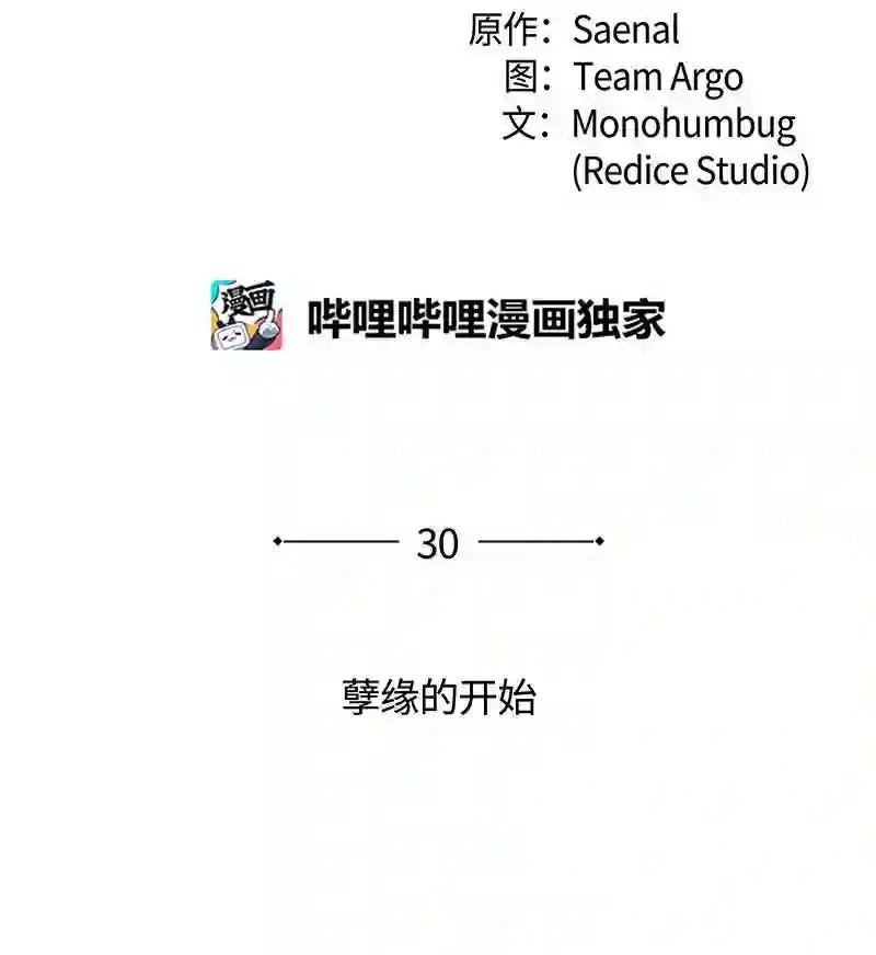 030 恶缘的开始