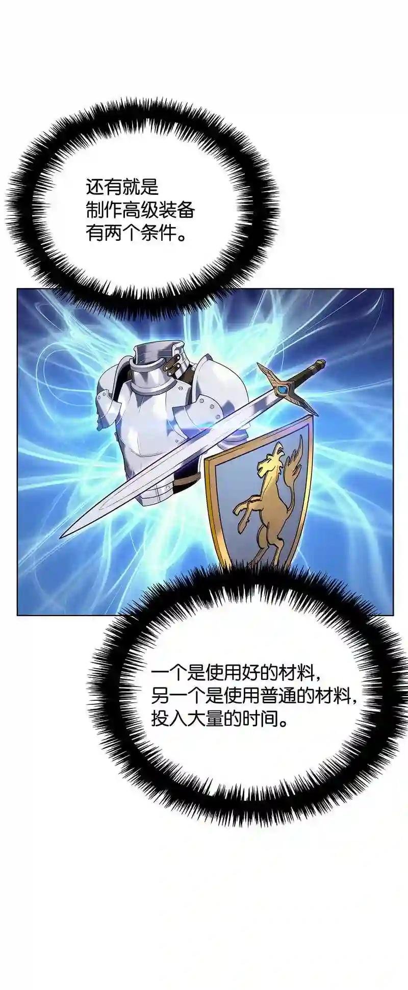 031 倒霉鬼