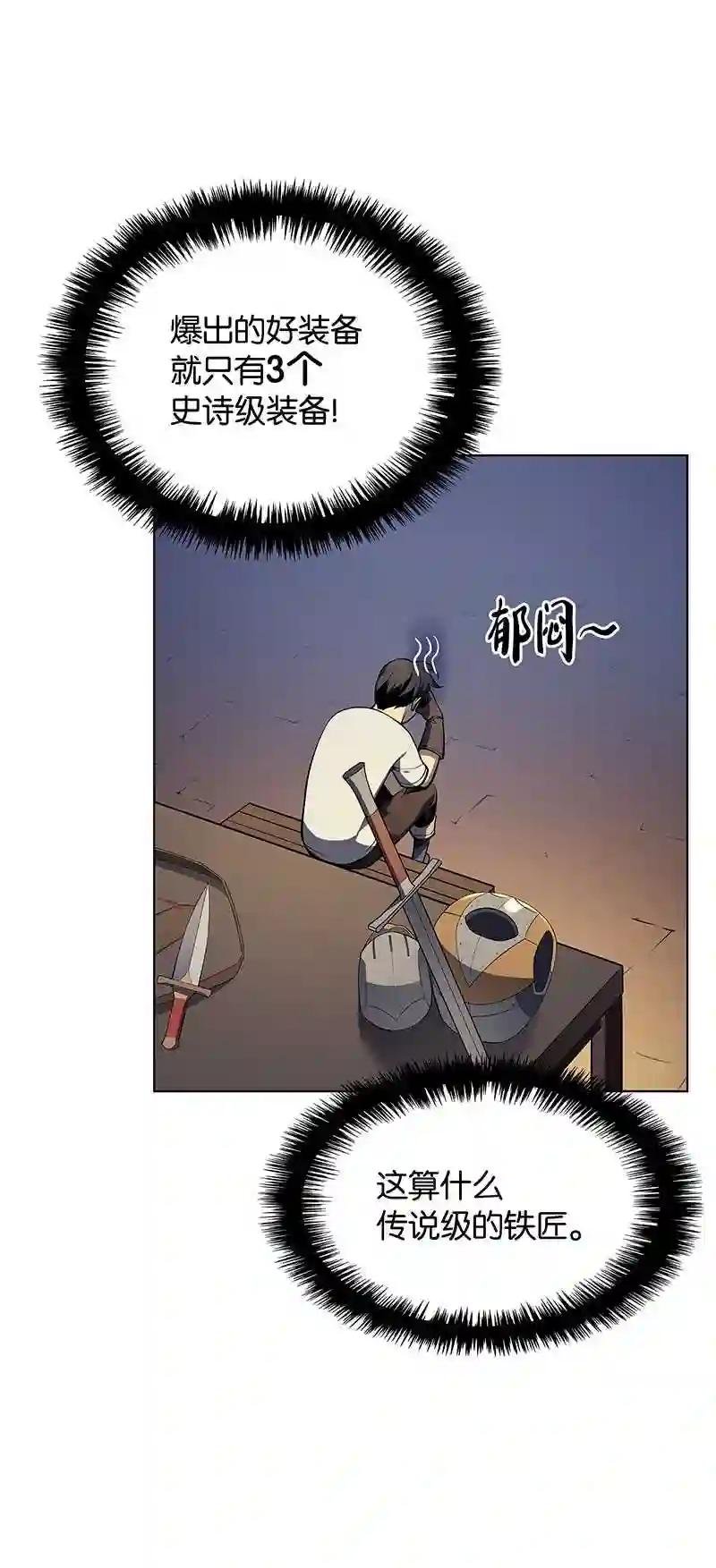 031 倒霉鬼