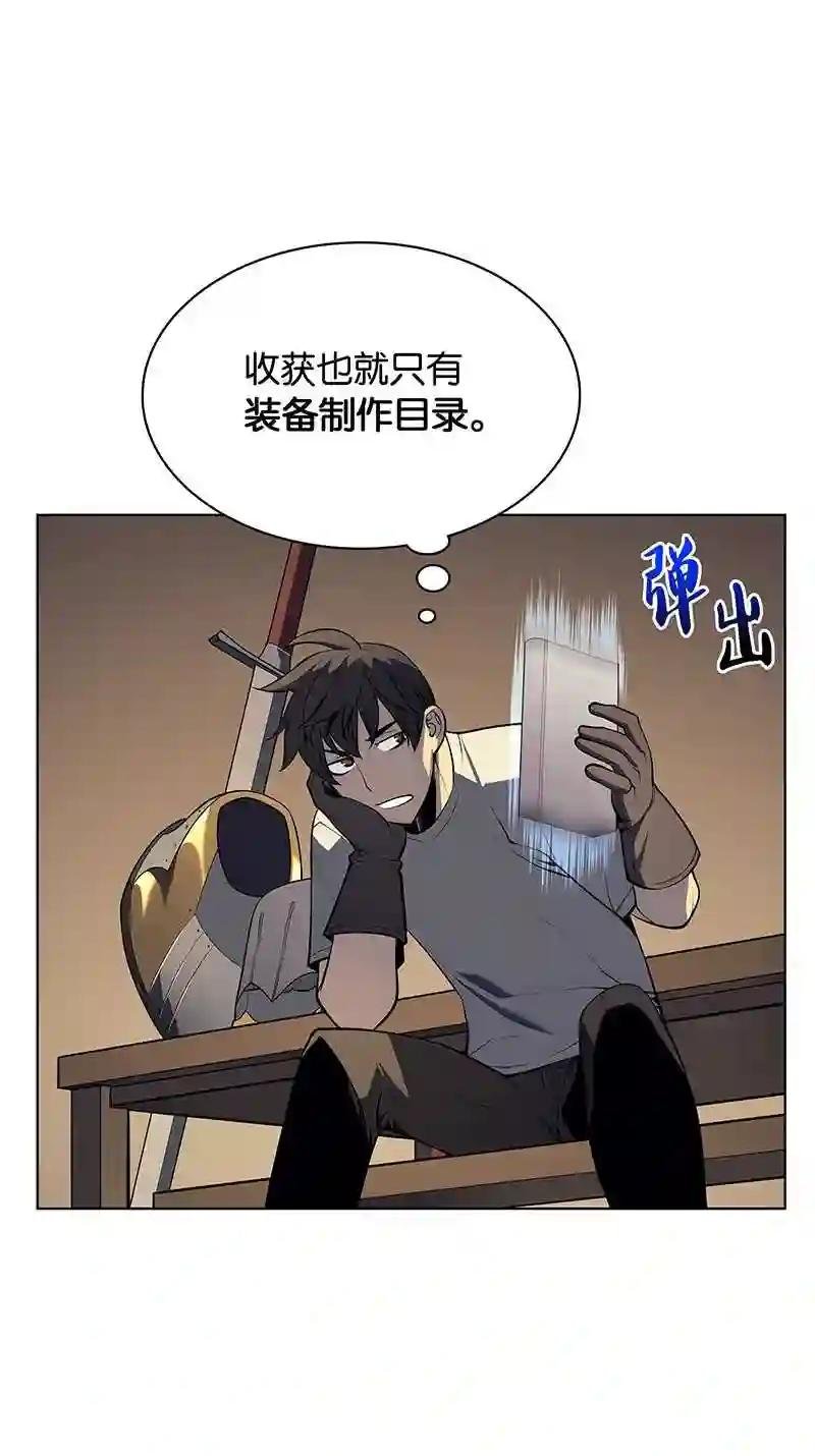 031 倒霉鬼
