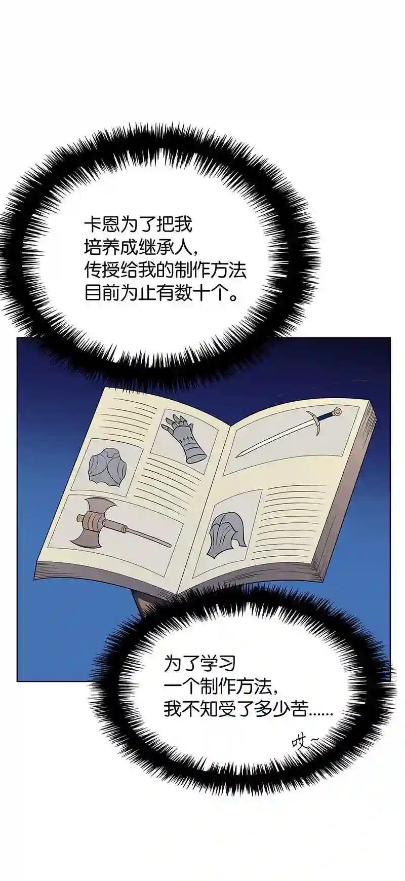 031 倒霉鬼