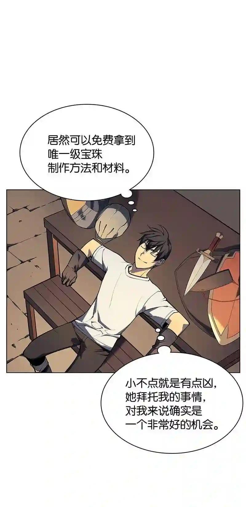 031 倒霉鬼