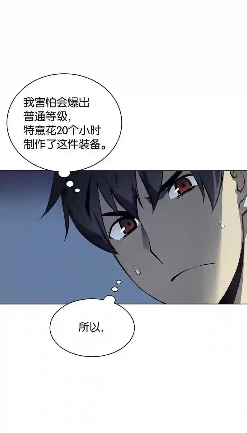 032 温斯顿的拍卖会