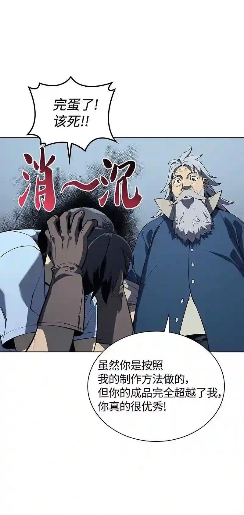 032 温斯顿的拍卖会