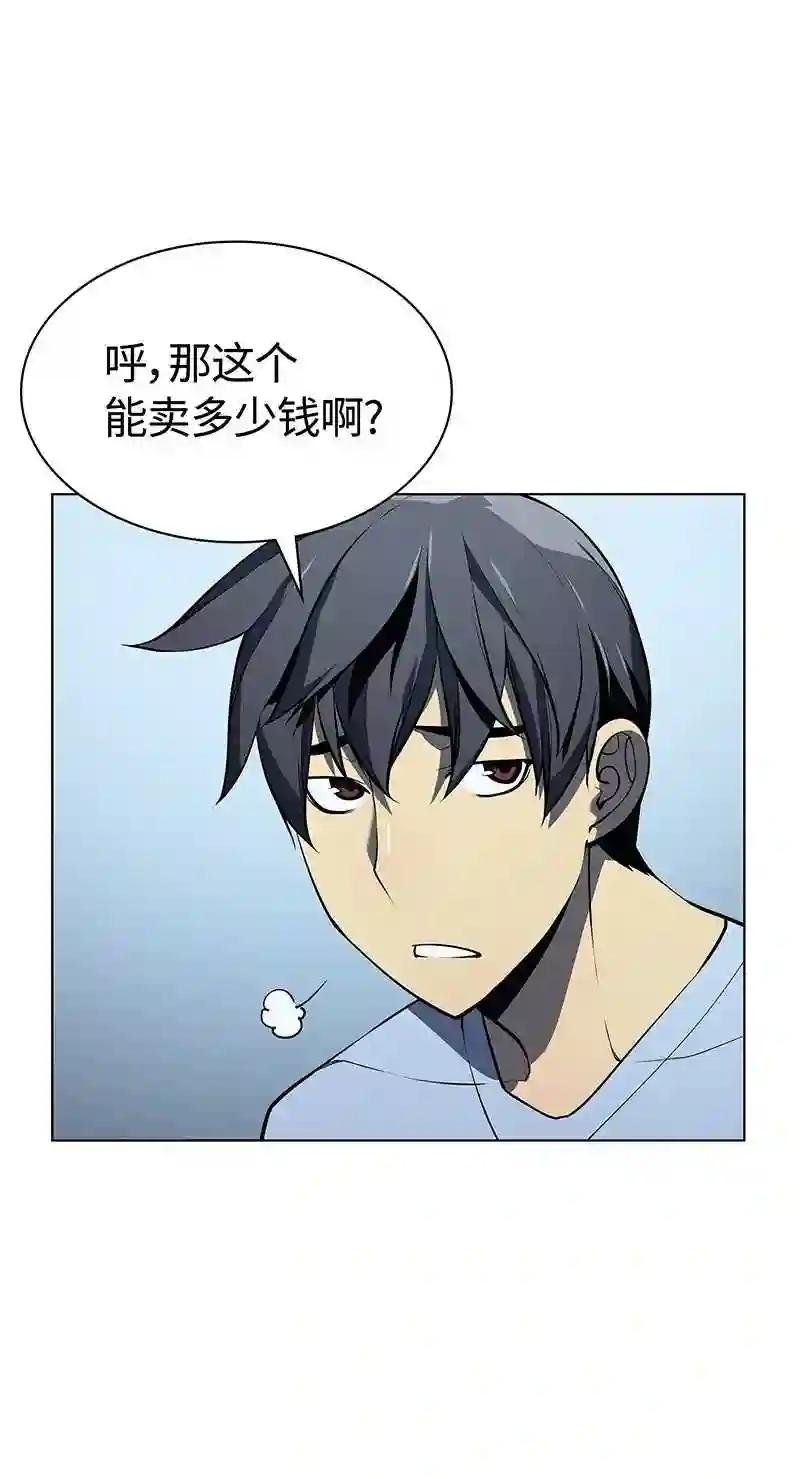 032 温斯顿的拍卖会