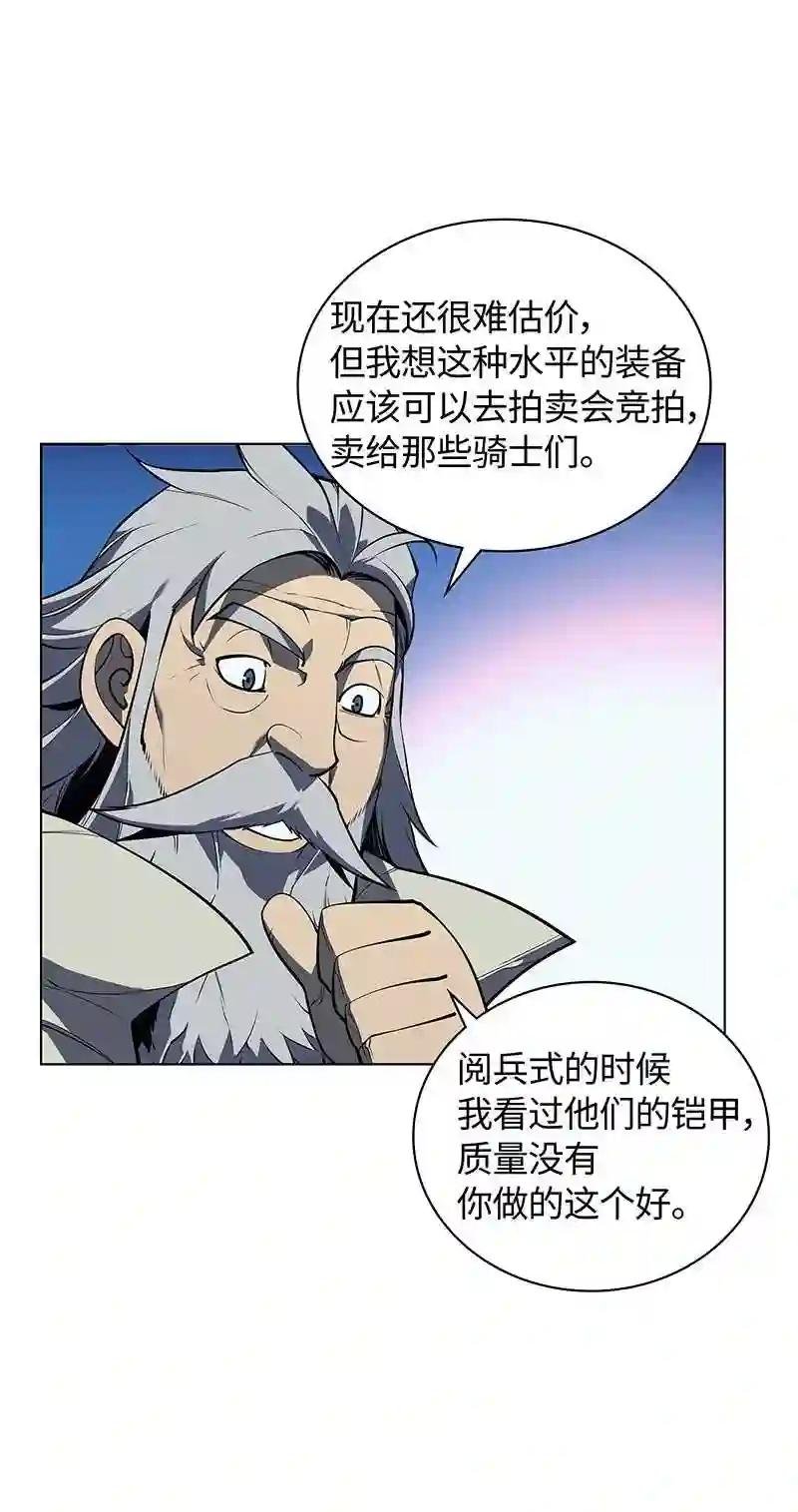 032 温斯顿的拍卖会