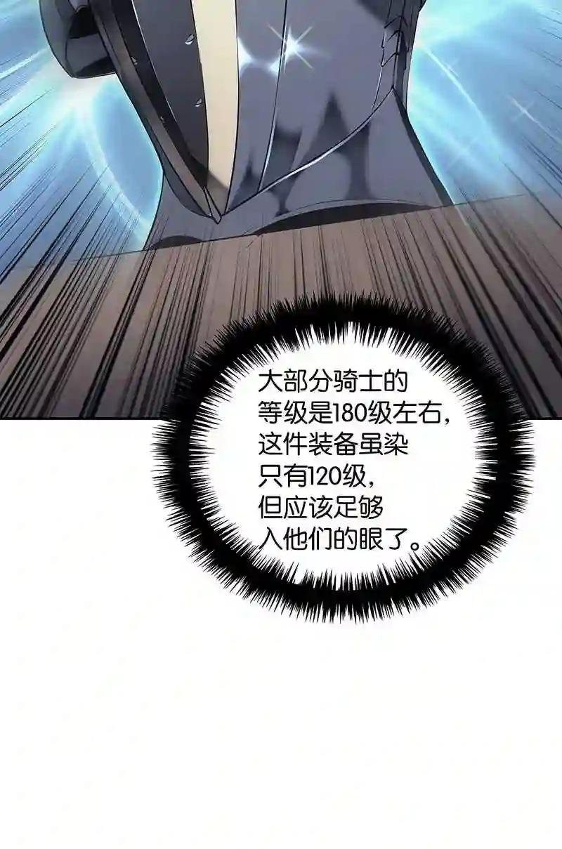 032 温斯顿的拍卖会