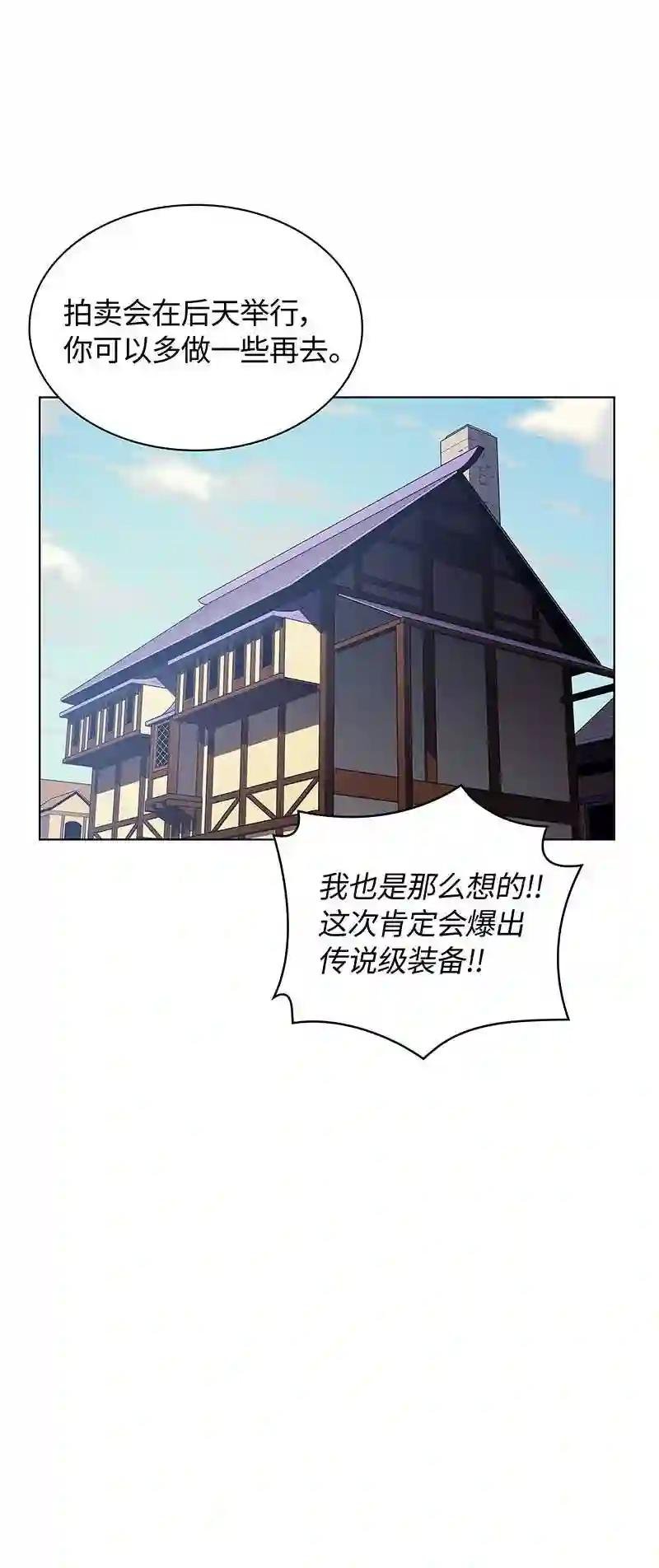 032 温斯顿的拍卖会