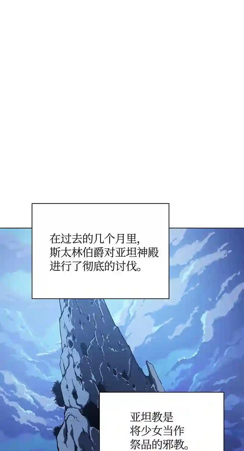 033 最初的传说级制作装备