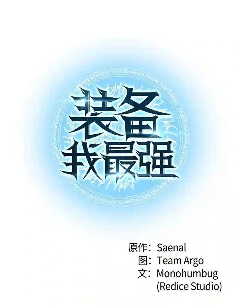 033 最初的传说级制作装备