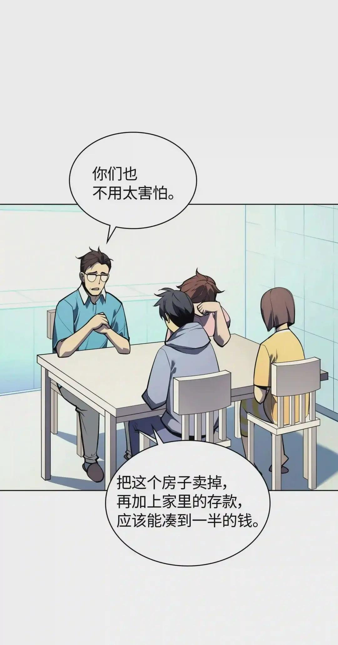 034 新的序章