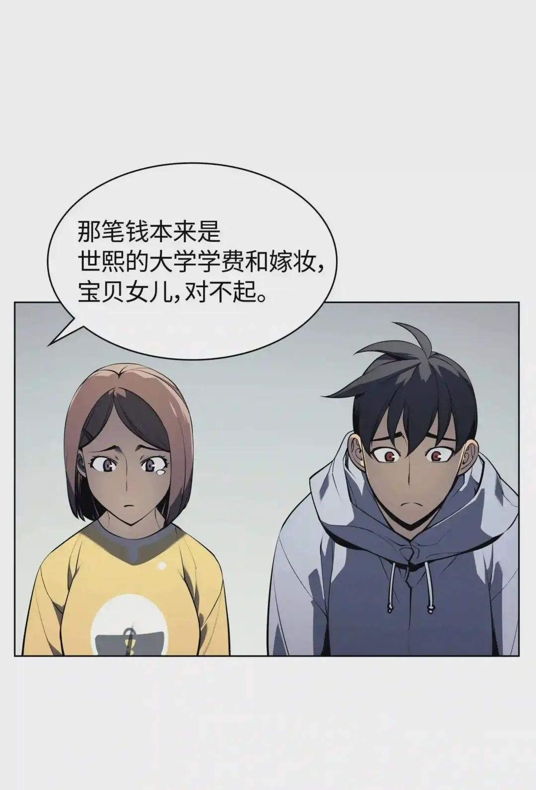 034 新的序章
