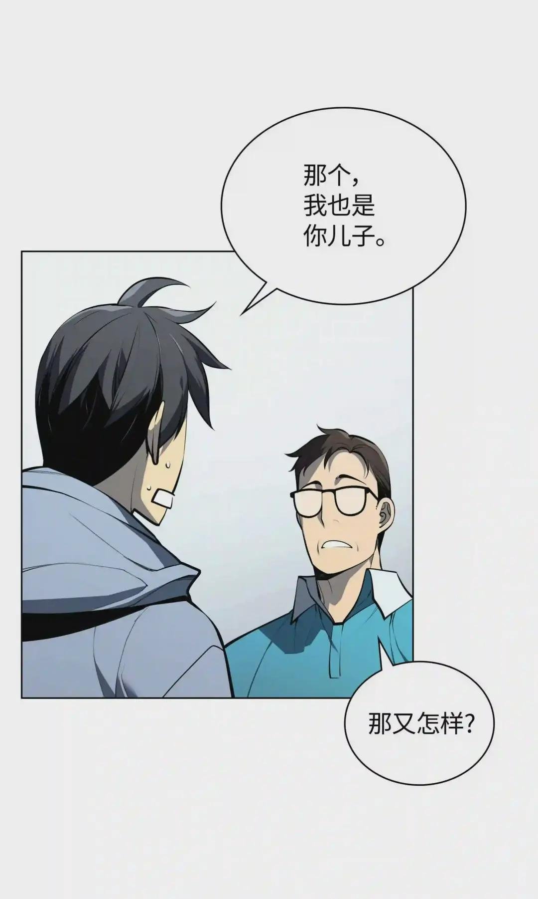 034 新的序章
