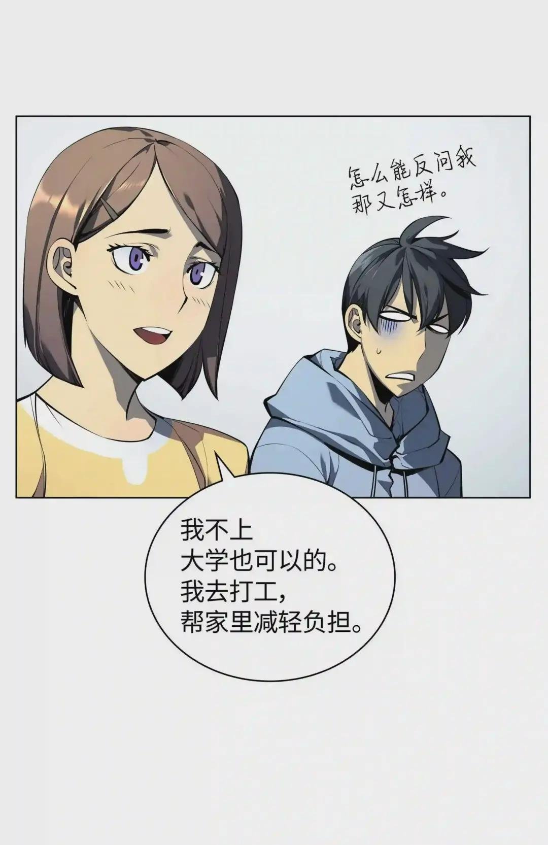 034 新的序章