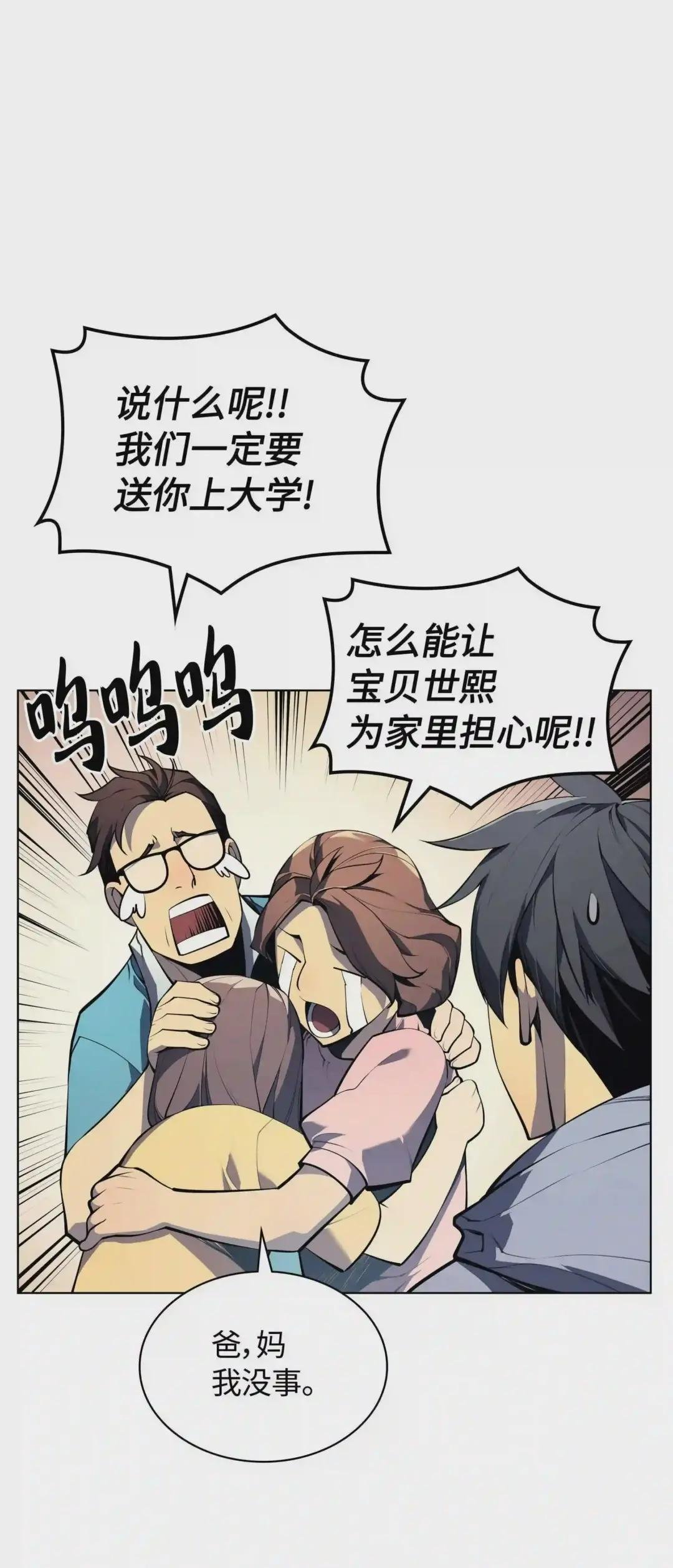 034 新的序章