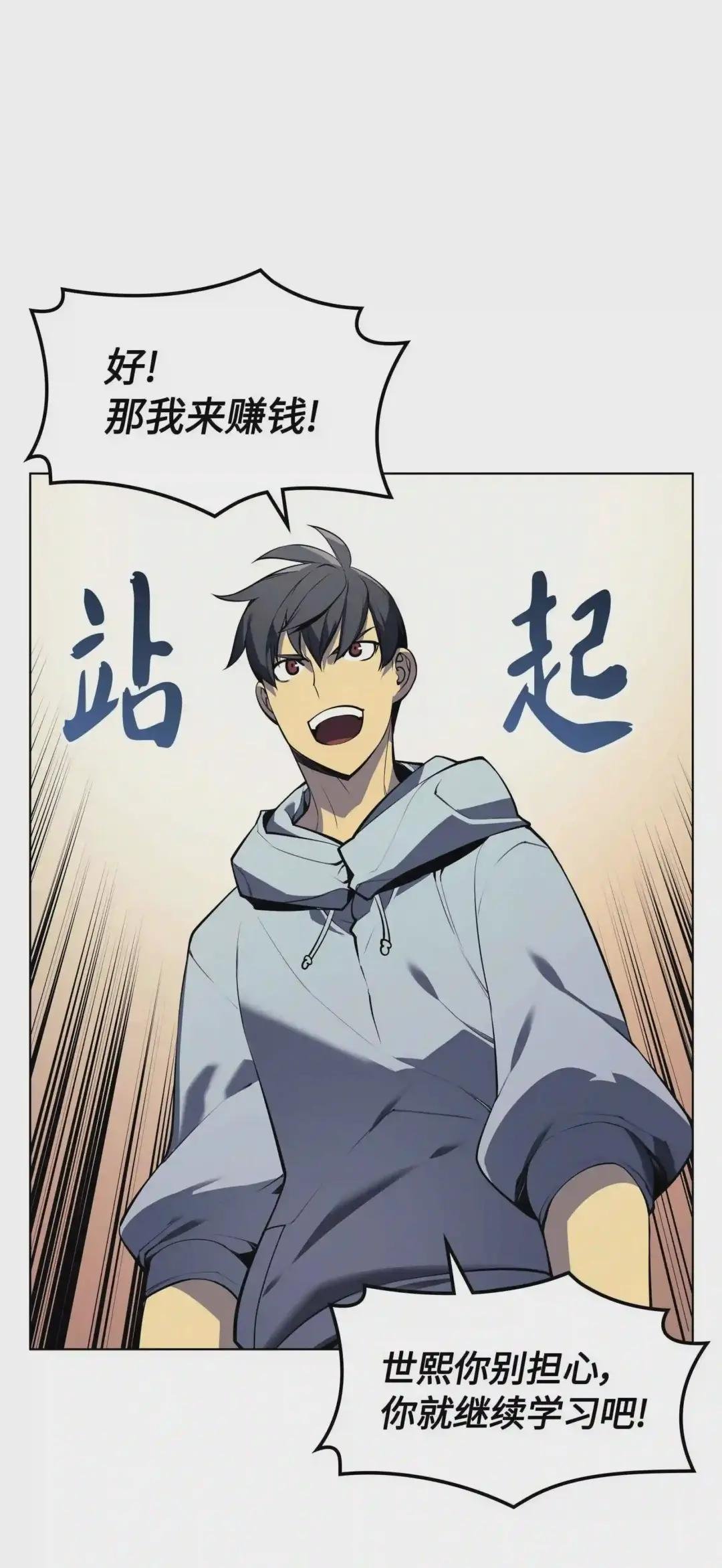 034 新的序章