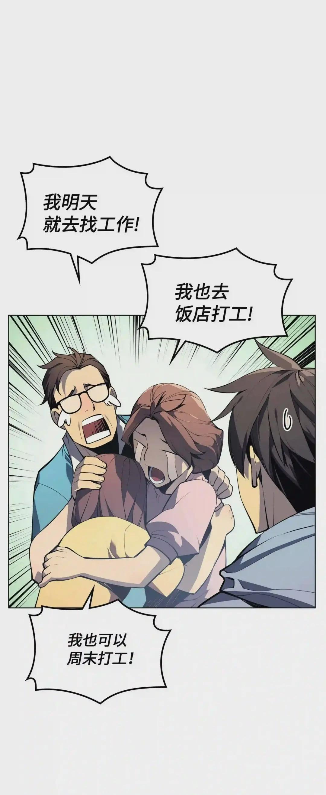 034 新的序章