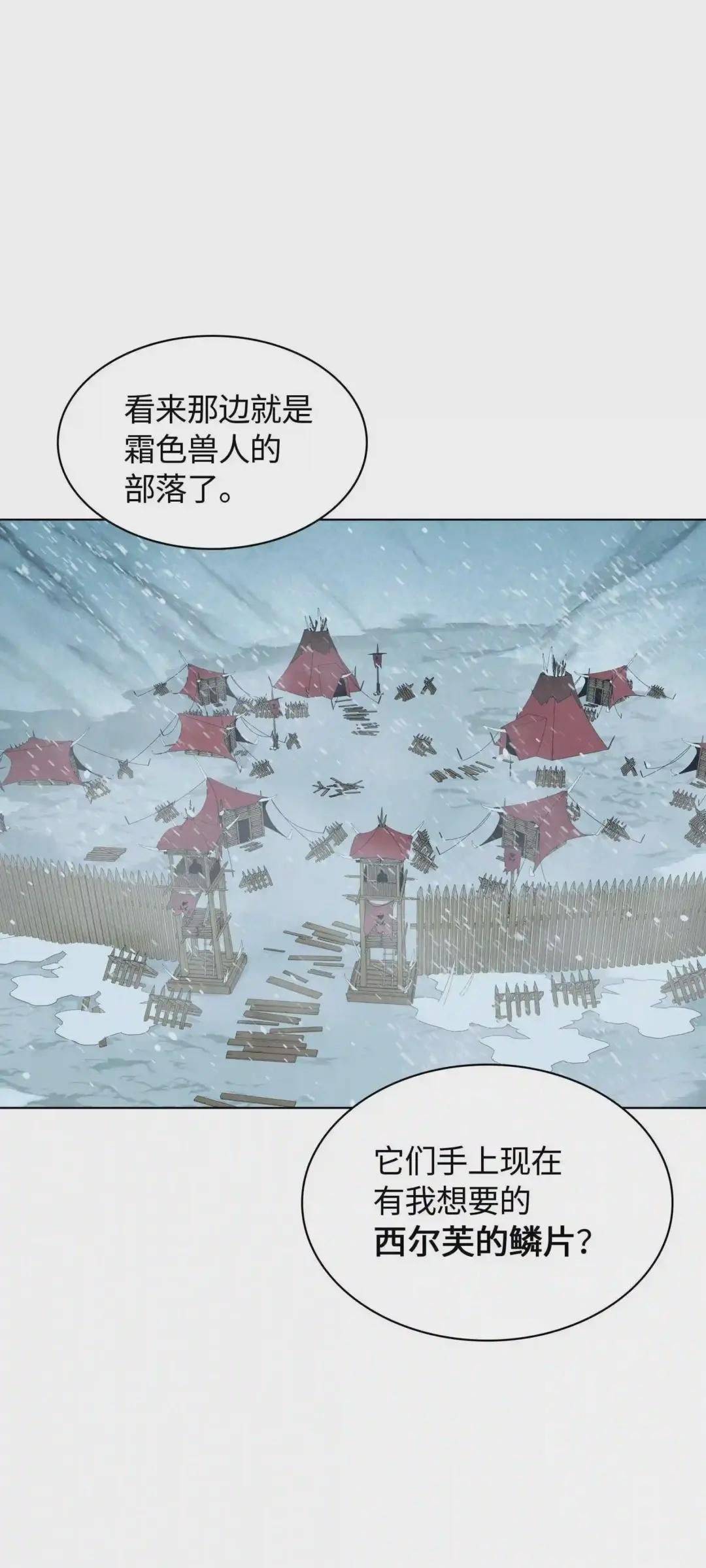 038 狩猎霜色兽人